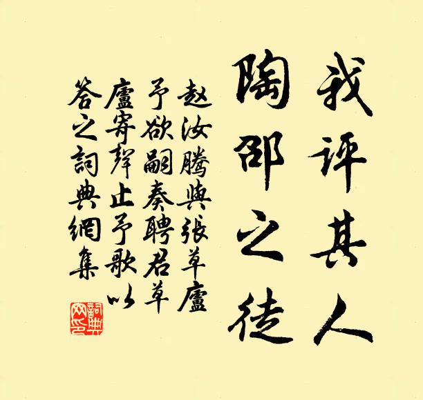 若問公堂階下吏，便是三瑞堂前門生前進士 詩詞名句