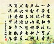 此生暫寄寓,常恐名實浮 詩詞名句