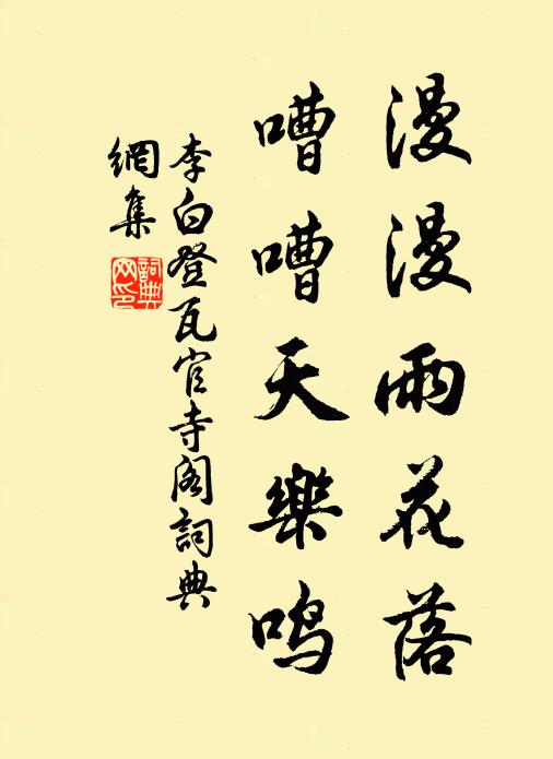 吐緩緩，等濃霜 詩詞名句