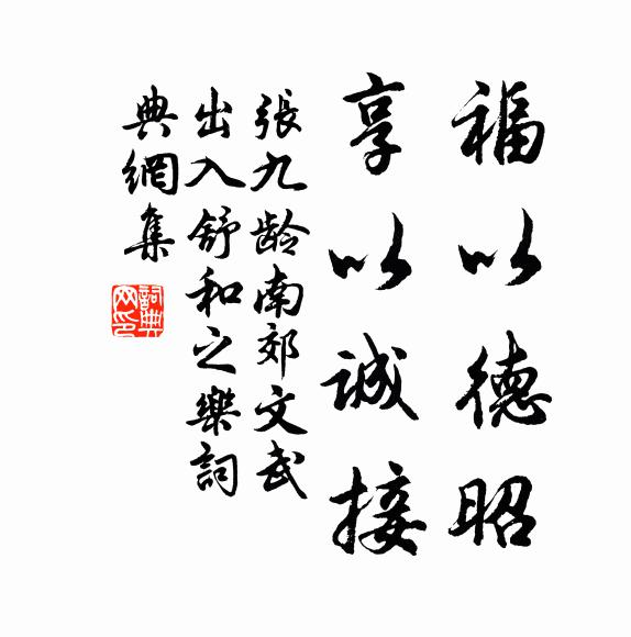 起坐可憐能抱撮,大指調弦中指撥 詩詞名句