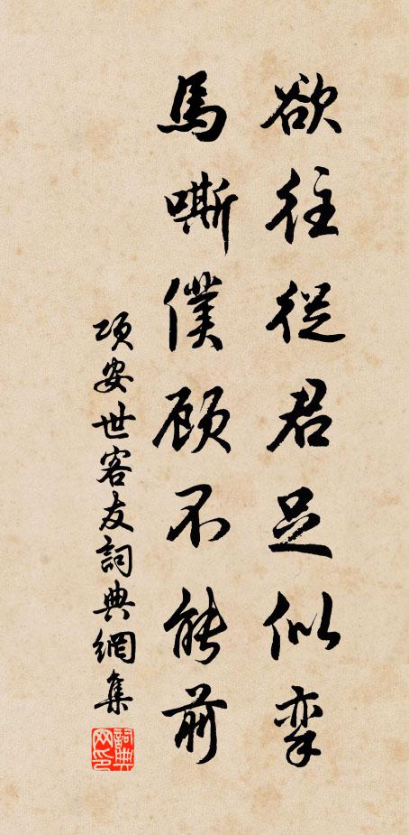 歸來覬命駕，沐浴休玉堂 詩詞名句