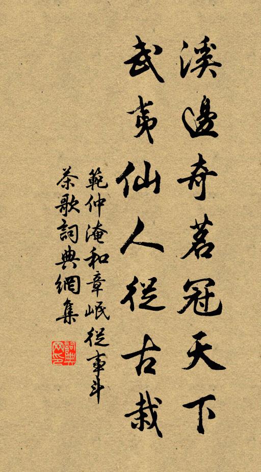 英豪盡歸何處，都總落沉空 詩詞名句