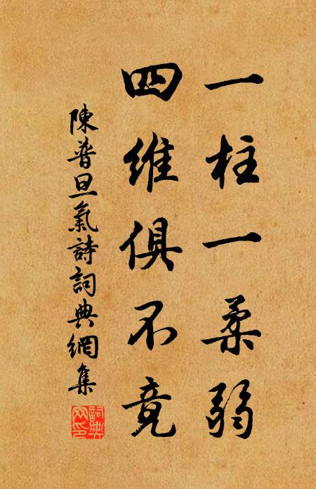 歸路往來無別徑，夜光清徹有餘輝 詩詞名句