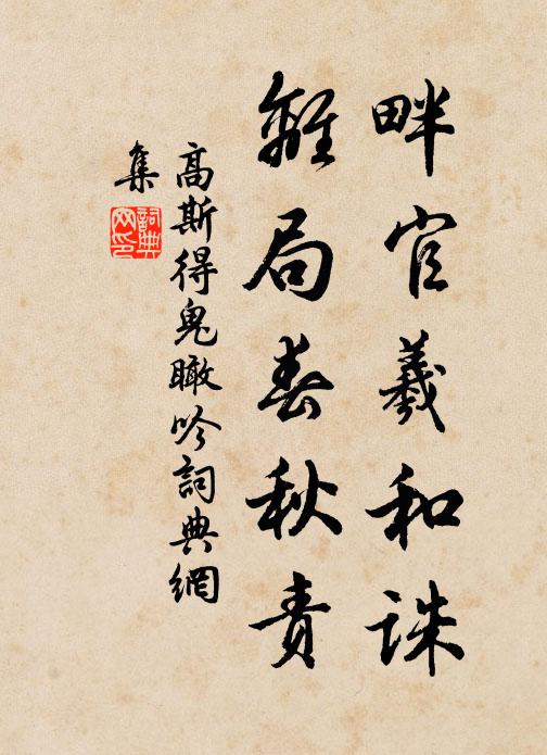 風吹鰲背雨,日射虎門陰 詩詞名句