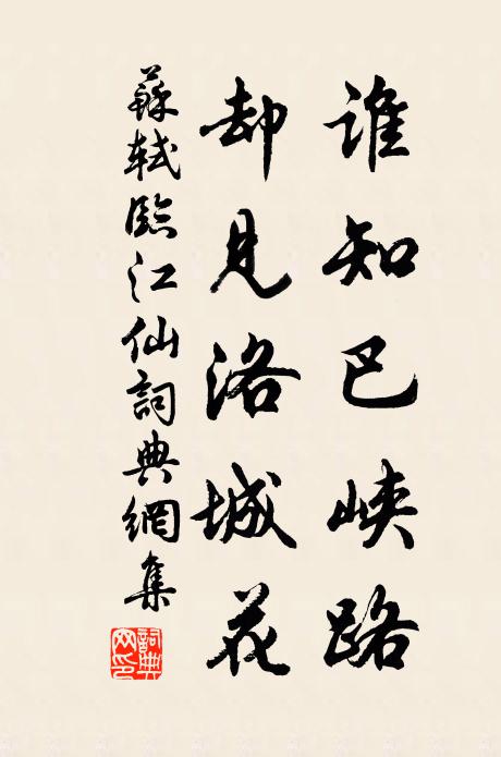 懸知畫不到,未省詩能說 詩詞名句