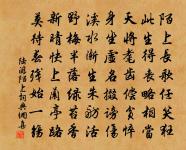 為布金寺僧慧鑒作呈趙守原文_為布金寺僧慧鑒作呈趙守的賞析_古詩文