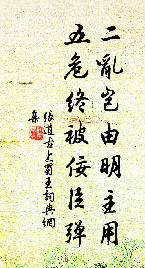 蜚鴻時以南,蜚鴻時以北 詩詞名句