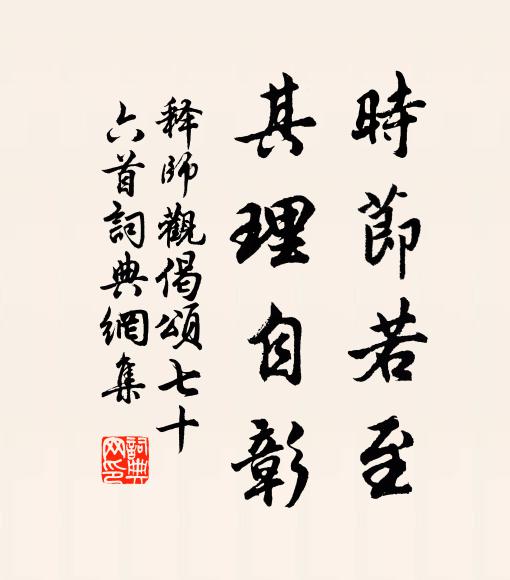 萬事如毛隨日出 詩詞名句