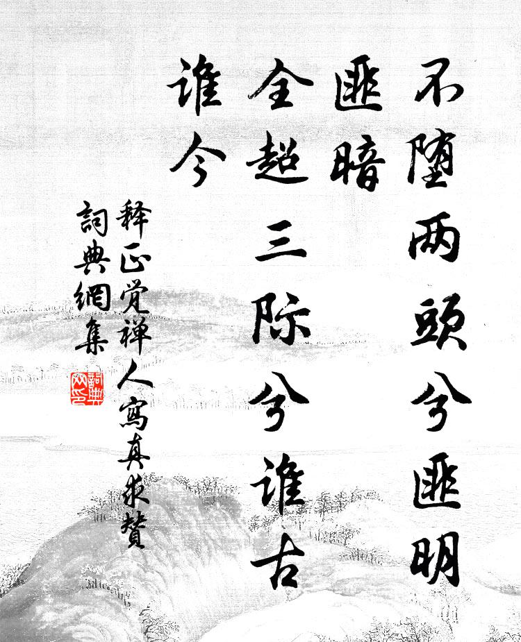 休嗟芍藥隨風隕,待看癸花向日新 詩詞名句