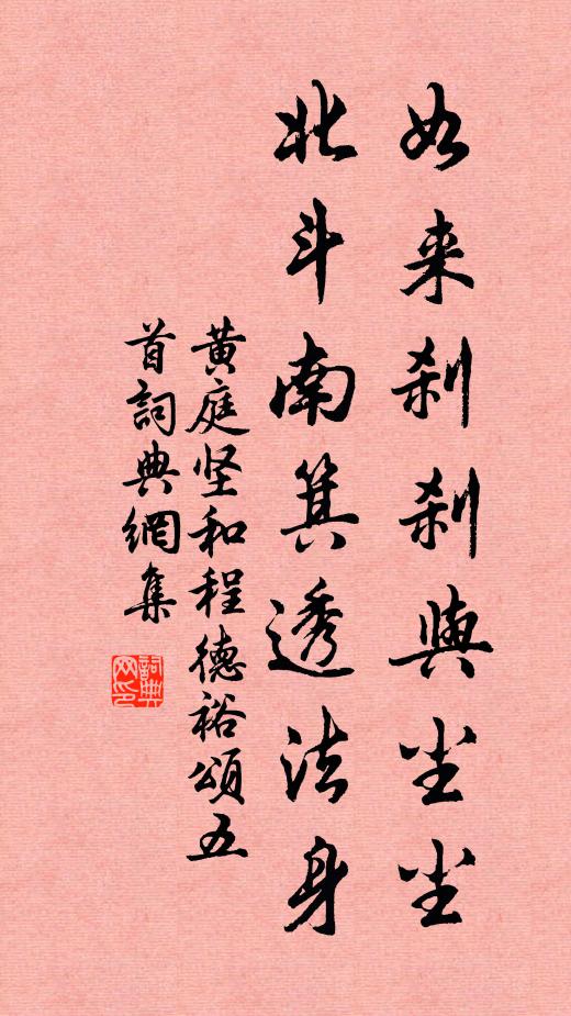 秋齋雨成滯,山藥寒始華 詩詞名句