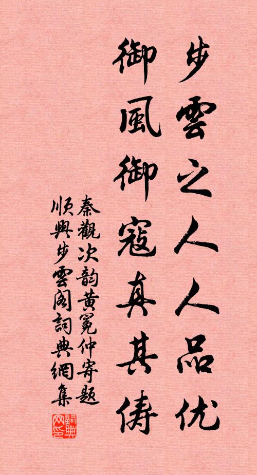 人言春旱夏當潦，入伏未保天日好 詩詞名句