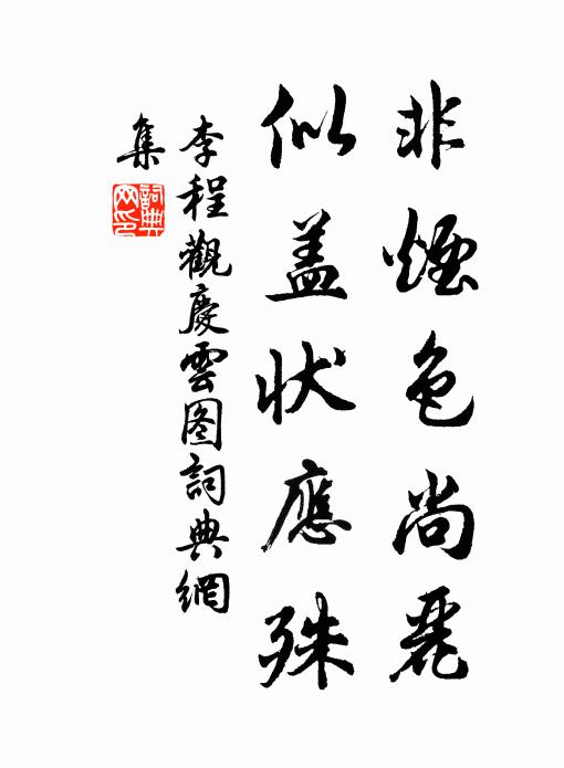 夜雨深館靜,苦心黃卷前 詩詞名句