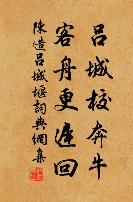 含笑聽猿狖，搖鞭望鬥牛 詩詞名句