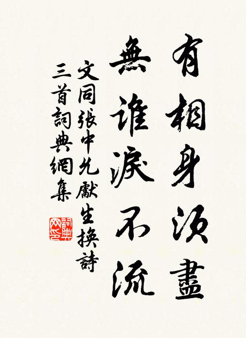 讀破芸緗三萬卷,迴翔直到公卿 詩詞名句