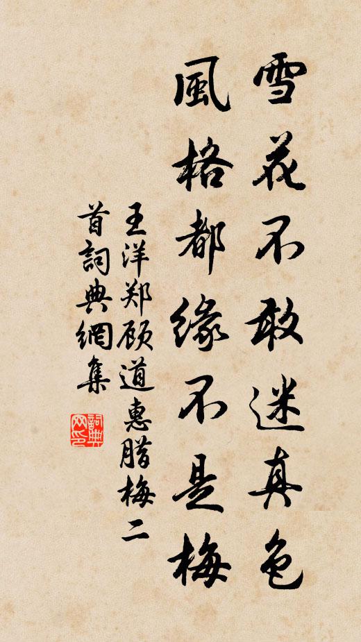 寶扇傳歌，銀瓶索酒，柳下驕驄曾系 詩詞名句