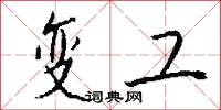 楞伽子的意思_楞伽子的解釋_國語詞典