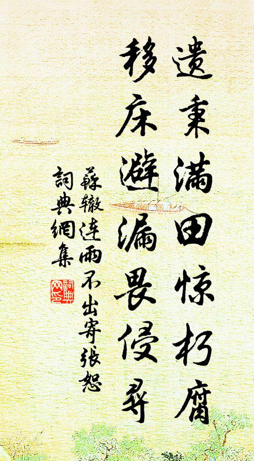 山獻稱觴壽，雷傳浹宇謠 詩詞名句