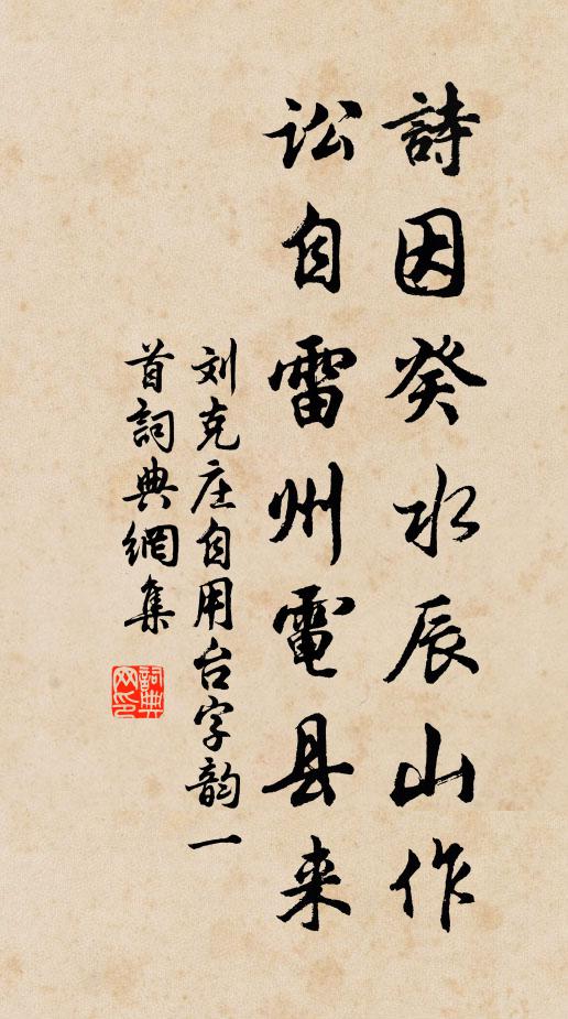 詩壇絕韓呂,詩友無道釋 詩詞名句