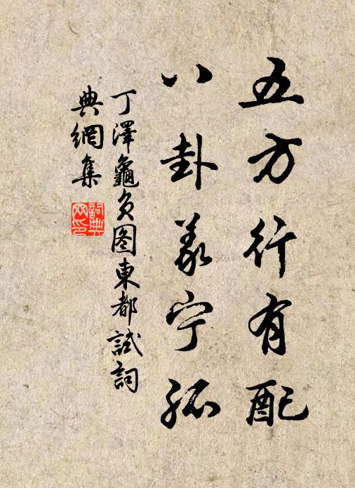 但把槐忙付年少，不妨老伴燕林塘 詩詞名句