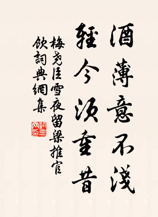 傳聞聖旨向秦京，誰念羈囚滯洛城 詩詞名句