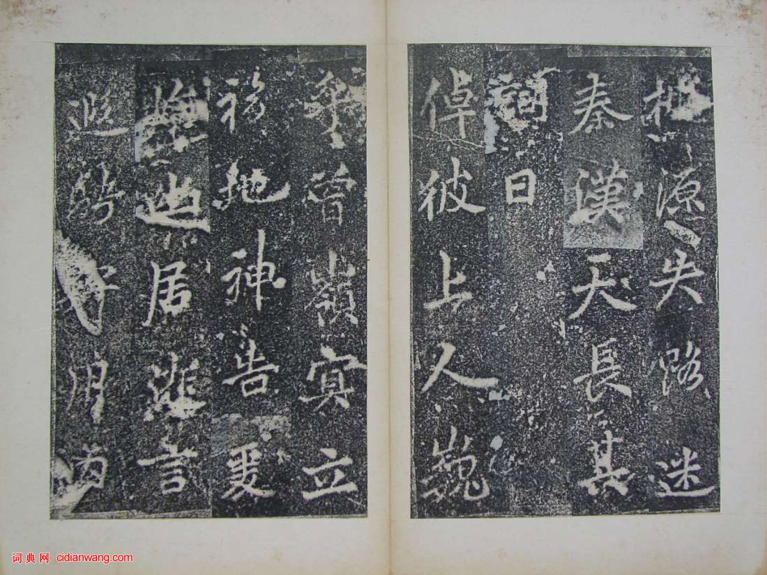 李邕楷書《靈岩寺頌並序碑》墨拓