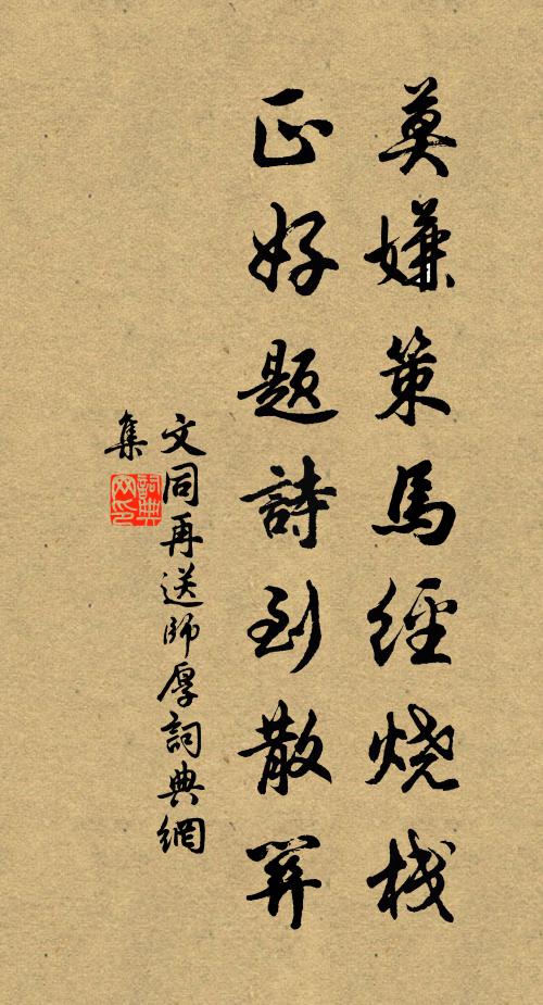 自丁彈者希,亦復聽者少 詩詞名句