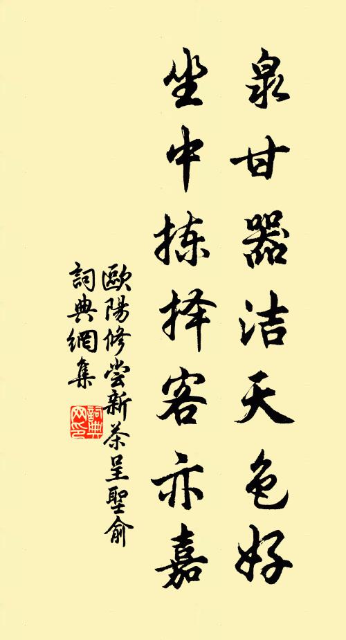 楊花雪落覆白蘋，青鳥飛去銜紅巾 詩詞名句