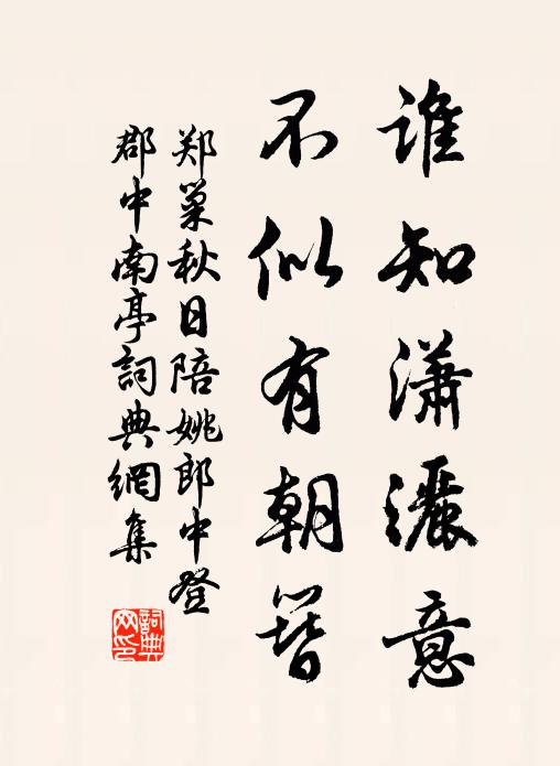 鎔鉛煮白石,作玉真自欺 詩詞名句