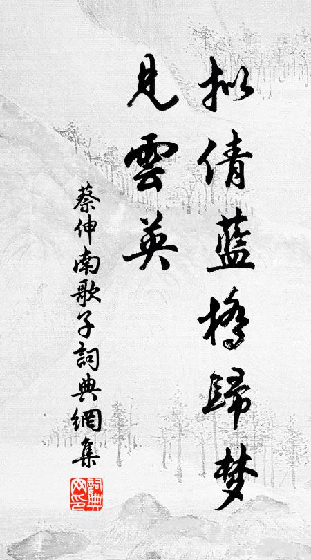 懶不學佛,鈍不知書,靜應諸緣而無外,默容萬像而有餘 詩詞名句