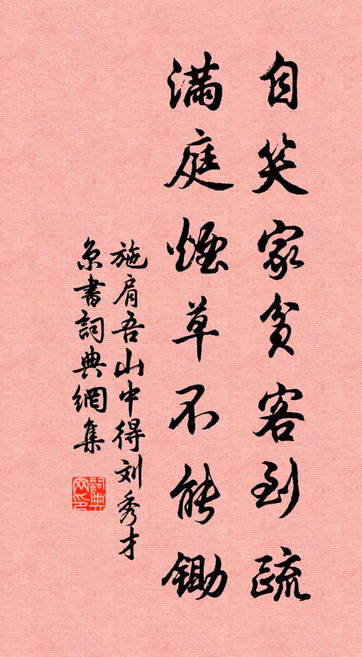 鳳騷誰敢闚嚴律,誦數惟應滿洛叉 詩詞名句