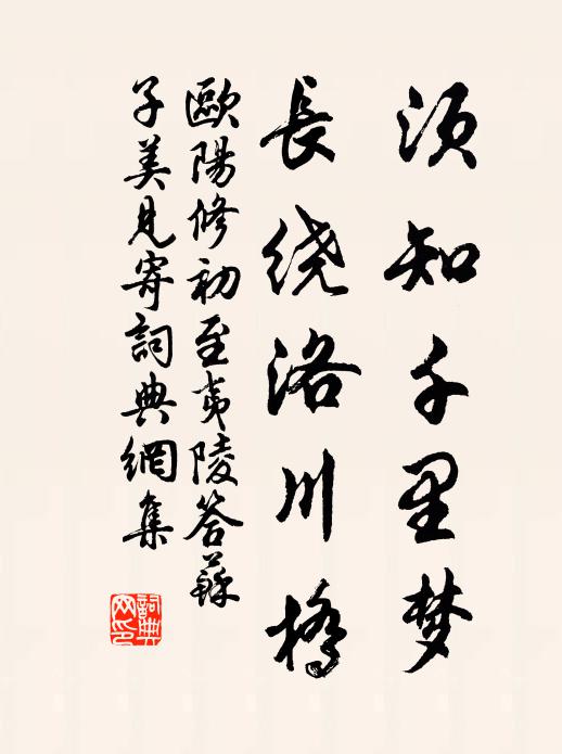 樞庭勇退古無前，內助端由婦德賢 詩詞名句