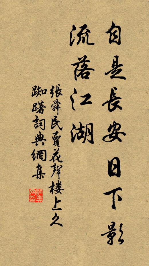 靜憑一幾吾何恨，笑殺穿簾燕子忙 詩詞名句