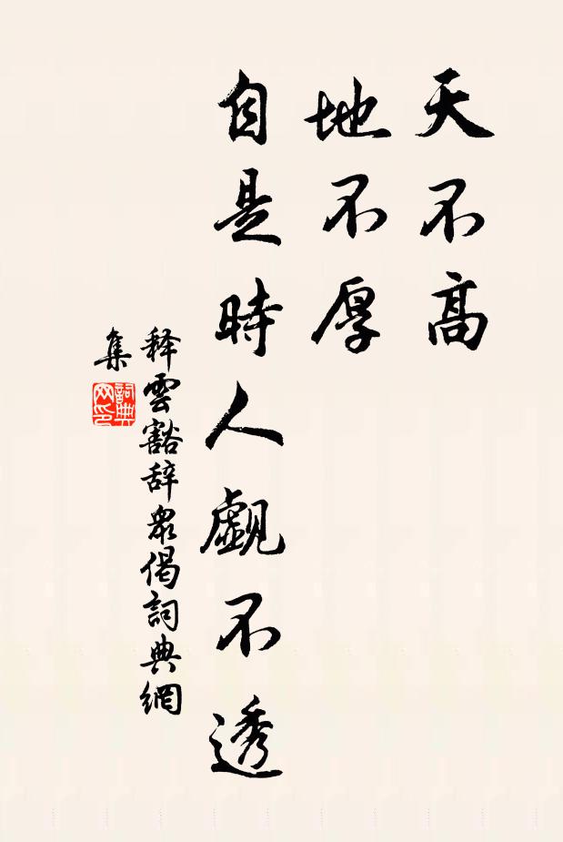 意雅如望之,肯效倪若水 詩詞名句