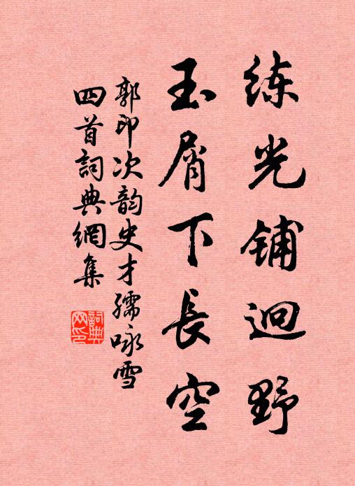 善移造物權，其功亦不細 詩詞名句