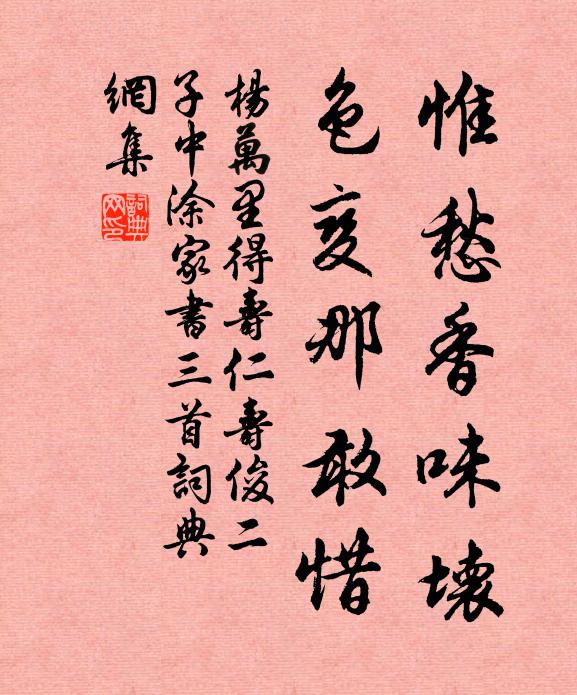 博愛已徵欽古道,贈言端可重生平 詩詞名句