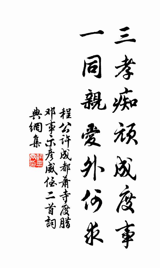 豈識貂蟬貴，且與漁樵狎 詩詞名句