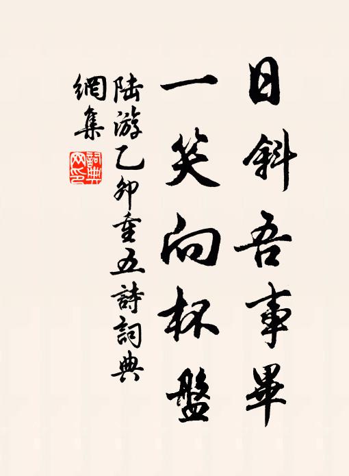 白雲見我去，亦為我飛翻 詩詞名句