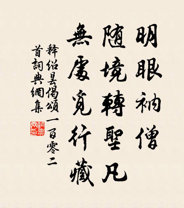 紅牙管好同床置，紫竹笙宜一處施 詩詞名句