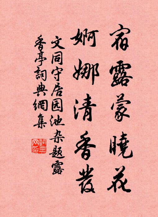 雲十有六葉,鹹通之耳孫 詩詞名句