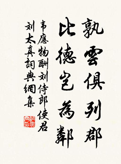 夢魂空系瀟湘岸，煙水茫茫蘆葦花 詩詞名句