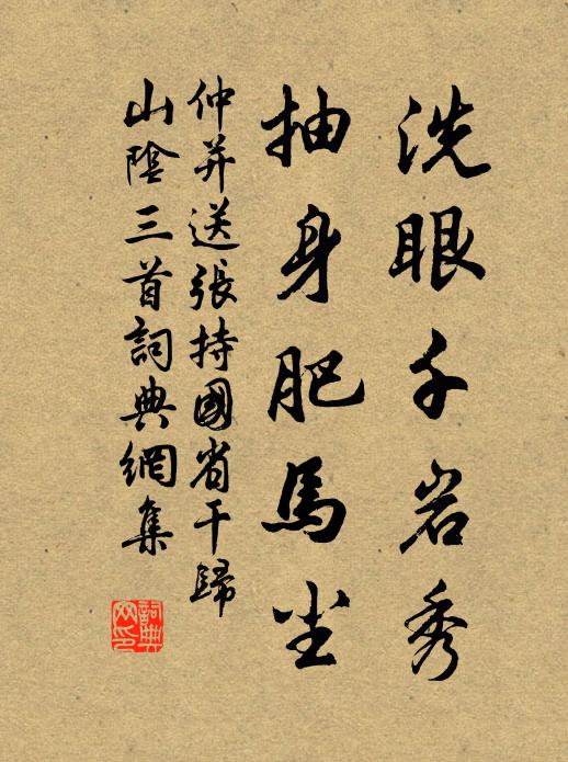 雙親千里外，一葉九秋餘 詩詞名句