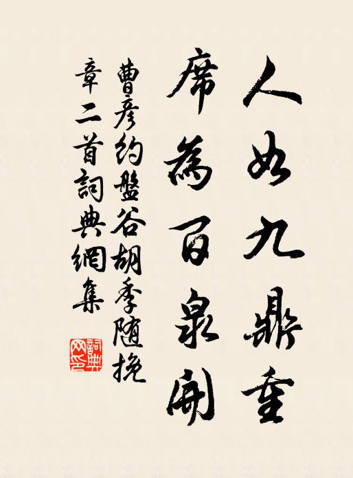 紫燕喧喧,黃鶯嚦嚦 詩詞名句