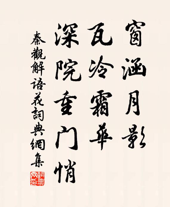 入參秘殿出華省，何曾著足空山來 詩詞名句