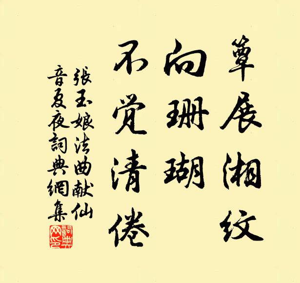 諸子紛出祖,中宵久留連 詩詞名句