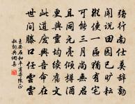 儒者在本朝則美政,在下位則美俗。 詩詞名句