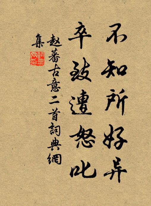 晚泊登汀樹，微馨借渚蘋 詩詞名句