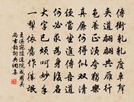 人生不滿百,常懷千歲憂。 詩詞名句