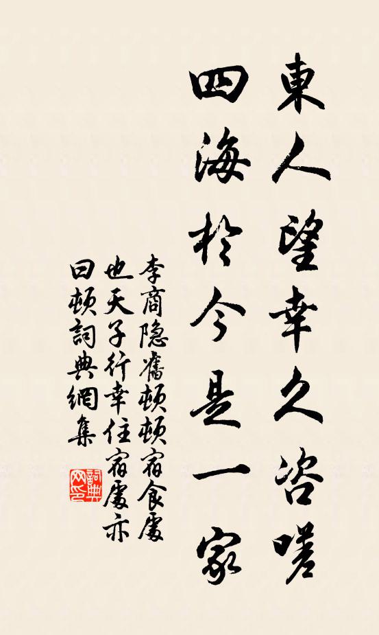 乃知山林樂，豈為隱者妄 詩詞名句