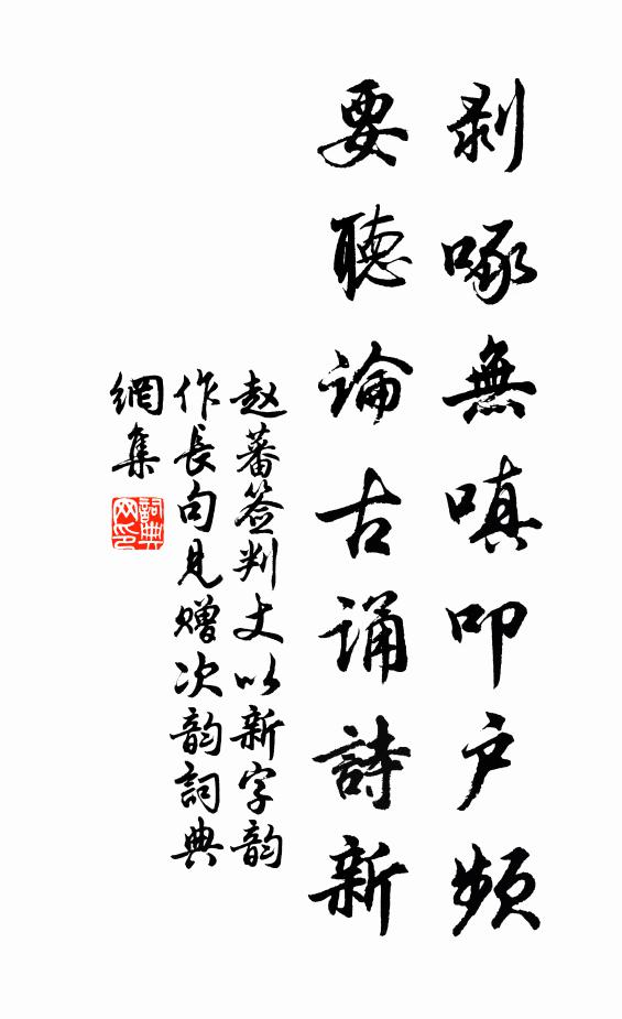 真修無苟且 詩詞名句