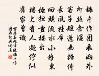 出關宿盤豆館對叢蘆有感原文_出關宿盤豆館對叢蘆有感的賞析_古詩文